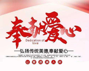 2021年1月29日至2021年12月20日黎朝煥同學(xué)（共計(jì)10個(gè)月）每月360元,共計(jì)3600元,捐贈(zèng)款由貴州省福慧緣慈善協(xié)會(huì)資助。
