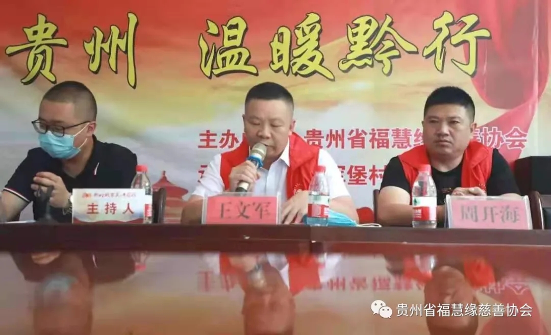 2021年 8月18日,貴州省福慧緣慈善協會前往安順市西秀區寧谷鎮開展“心系貴州·溫暖黔行”勵志助學活動