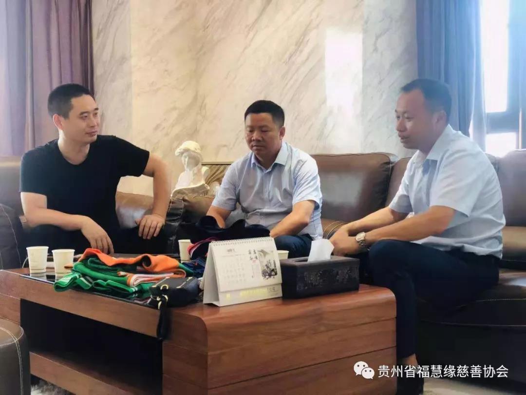 貴州省福慧緣慈善協會王文軍會長到成都美泰來服飾公司開展調研